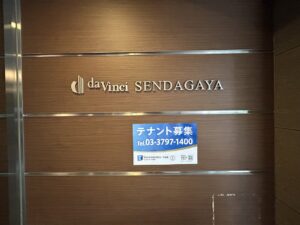 ダヴィンチ千駄ヶ谷 2階 30