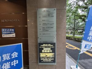 ダヴィンチ千駄ヶ谷 2階 31