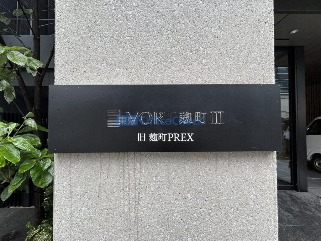 VORT麩町Ⅲ 3階 40.jpg