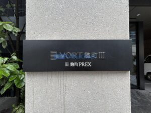 VORT麩町Ⅲ 3階 40.jpg