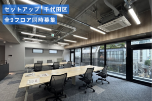 CIRCLES大手町 the North 2階〜10階｜千代田区・大手町駅8分の新築賃貸オフィス 35坪
