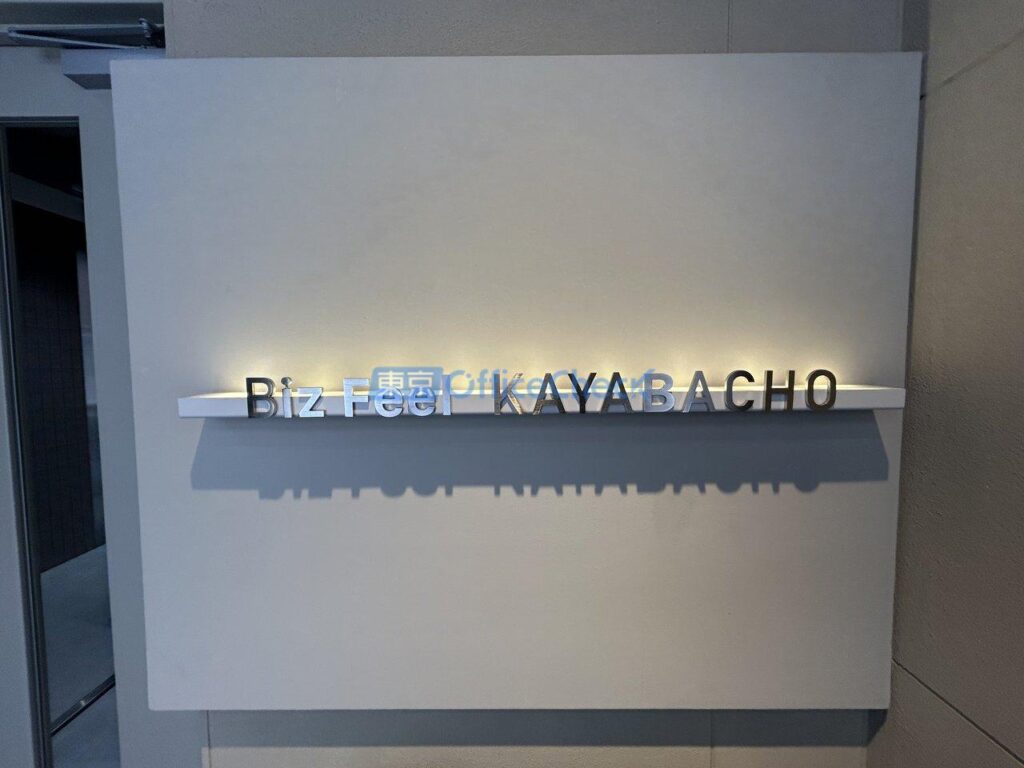 Biz Feel KAYABACHO 3階 50