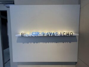 Biz Feel KAYABACHO 6階 50
